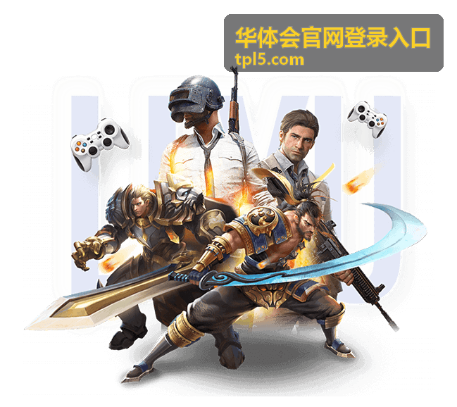华体会官网登录入口 微信客服二维码